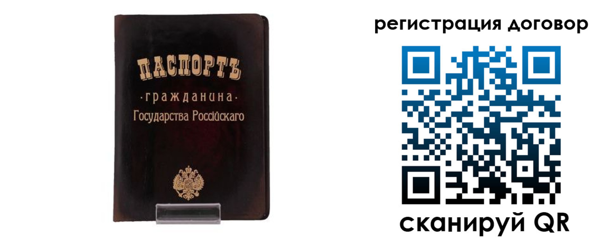 прописка ребенка в Кировской области